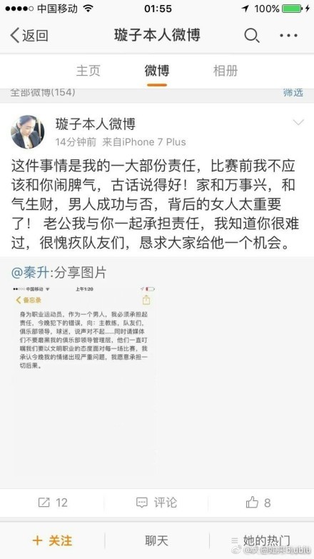 特尔施特根连续缺席了3场俱乐部比赛，而Alex Pintanel指出，阿隆索是因为背部问题缺席。